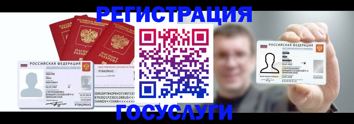 временная регистрация адрес в Избербаше