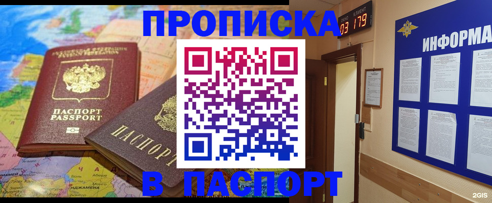 временная регистрация недорого в Избербаше