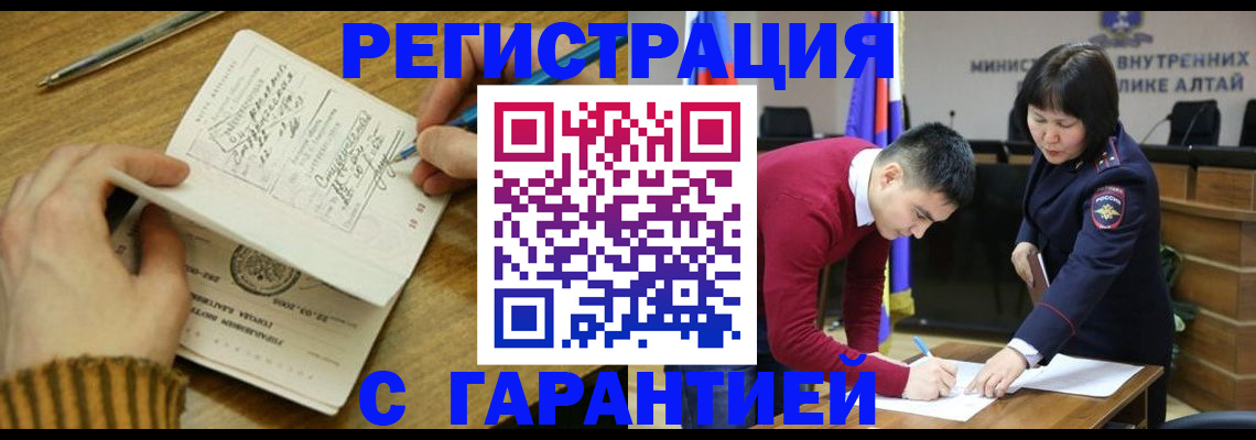 где прописаться в Избербаше