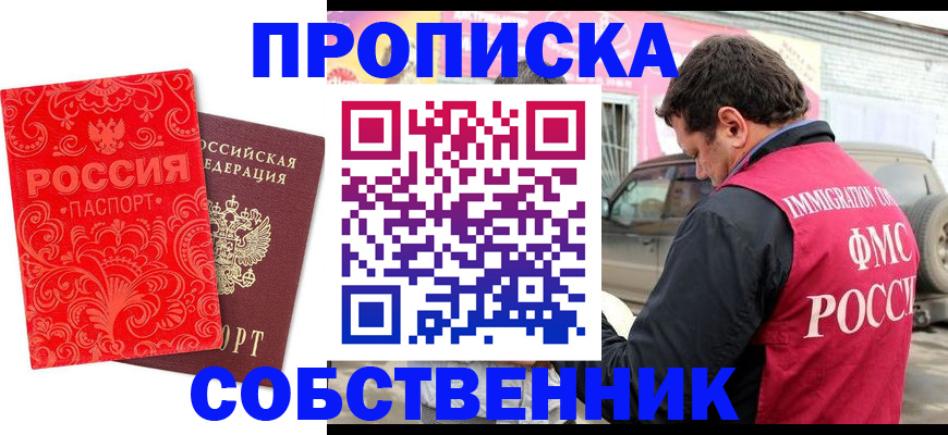 временная регистрация для школы в Избербаше