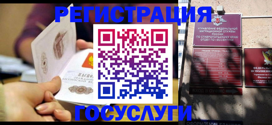 временная регистрация купить в Избербаше
